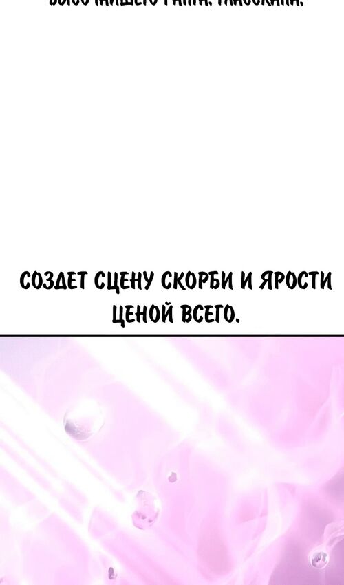 Страница 5 главы 53 манги Руководство по выживанию в Академии / How to Survive at the Academy