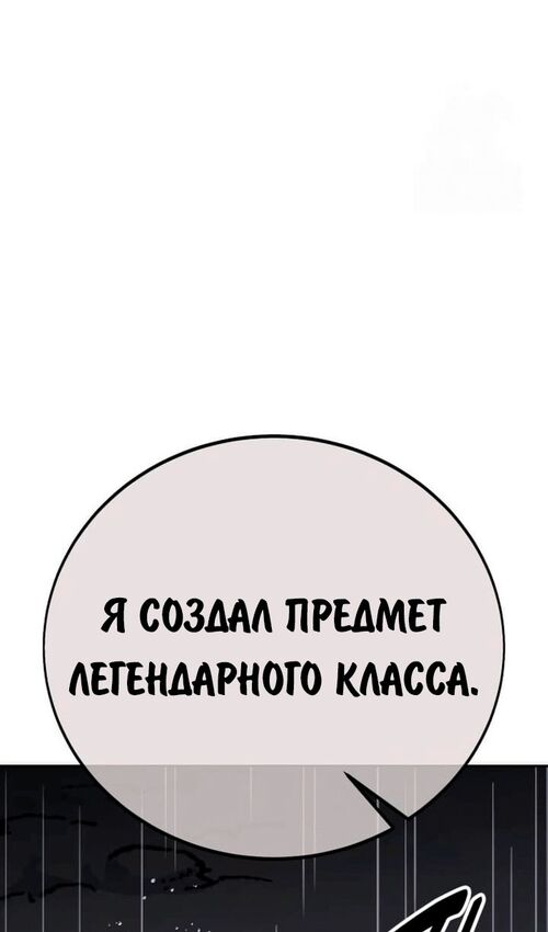 Страница 54 главы 53 манги Руководство по выживанию в Академии / How to Survive at the Academy