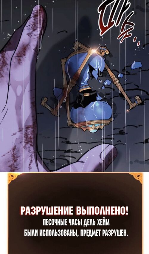 Страница 55 главы 53 манги Руководство по выживанию в Академии / How to Survive at the Academy