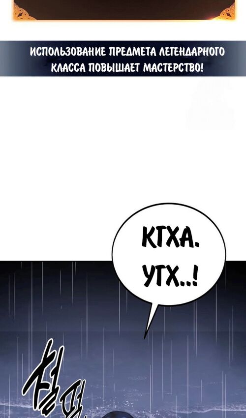 Страница 56 главы 53 манги Руководство по выживанию в Академии / How to Survive at the Academy