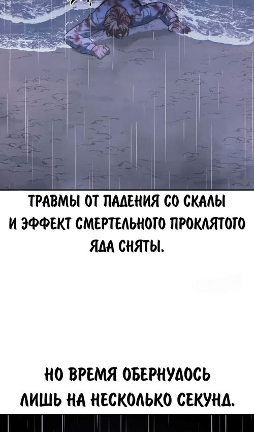 Страница 57 главы 53 манги Руководство по выживанию в Академии / How to Survive at the Academy
