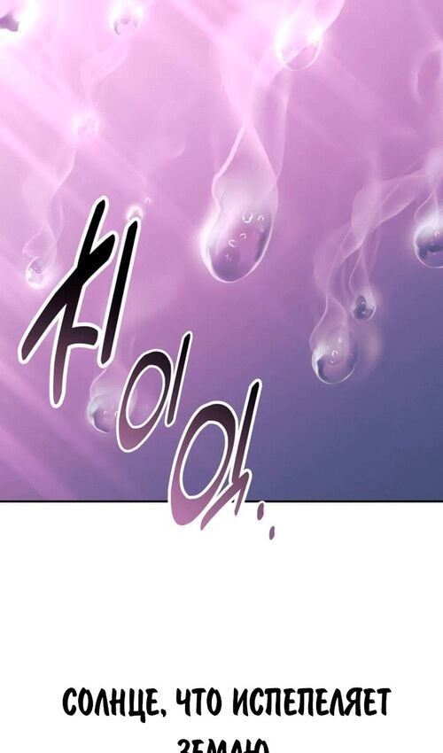 Страница 6 главы 53 манги Руководство по выживанию в Академии / How to Survive at the Academy