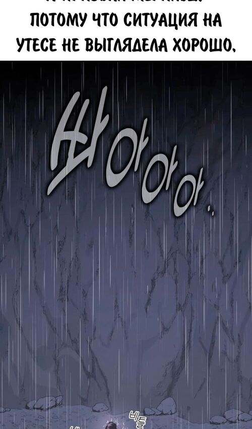 Страница 60 главы 53 манги Руководство по выживанию в Академии / How to Survive at the Academy