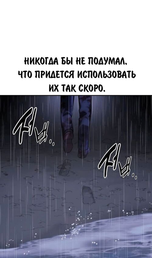 Страница 62 главы 53 манги Руководство по выживанию в Академии / How to Survive at the Academy