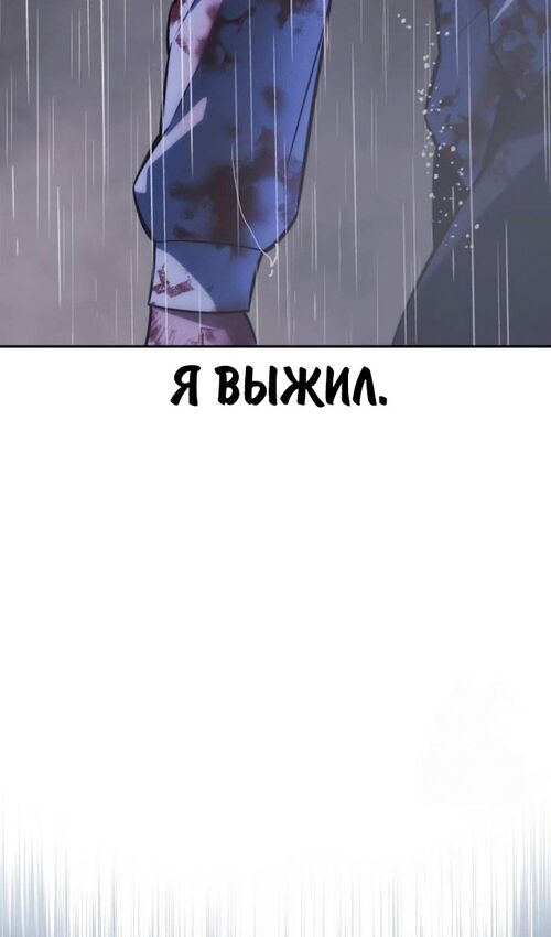 Страница 65 главы 53 манги Руководство по выживанию в Академии / How to Survive at the Academy