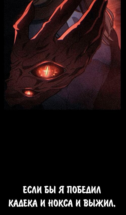 Страница 67 главы 53 манги Руководство по выживанию в Академии / How to Survive at the Academy