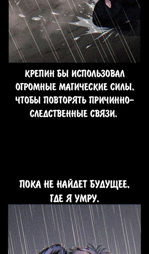Страница 69 главы 53 манги Руководство по выживанию в Академии / How to Survive at the Academy