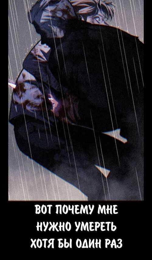 Страница 70 главы 53 манги Руководство по выживанию в Академии / How to Survive at the Academy