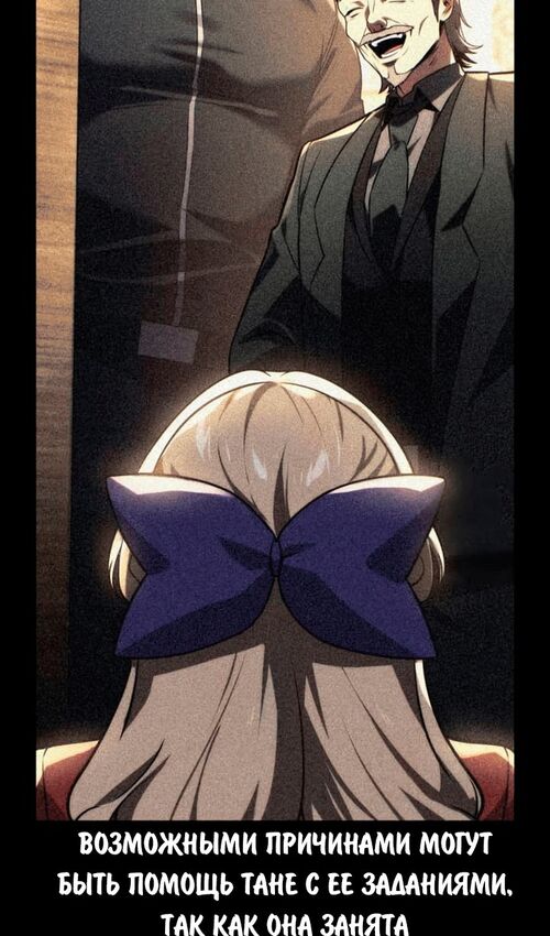 Страница 73 главы 53 манги Руководство по выживанию в Академии / How to Survive at the Academy