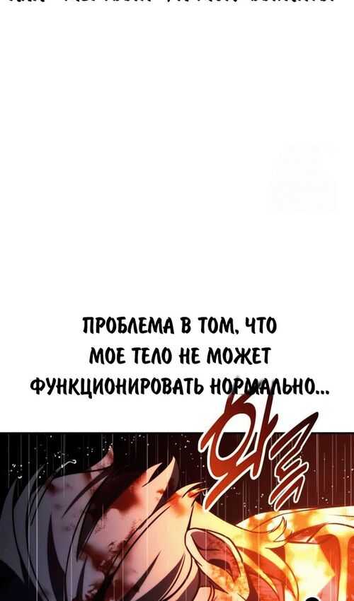 Страница 76 главы 53 манги Руководство по выживанию в Академии / How to Survive at the Academy