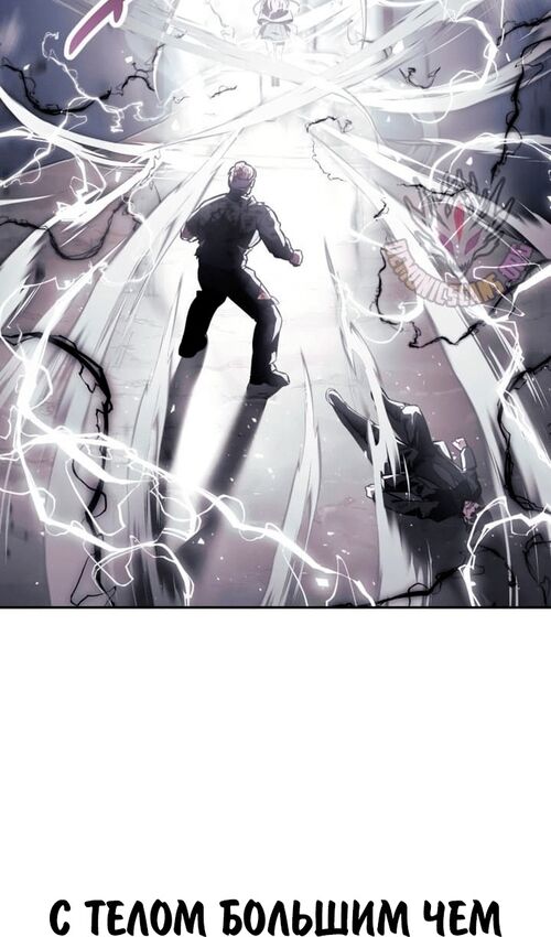 Страница 8 главы 53 манги Руководство по выживанию в Академии / How to Survive at the Academy