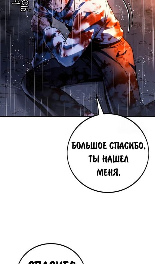 Страница 81 главы 53 манги Руководство по выживанию в Академии / How to Survive at the Academy