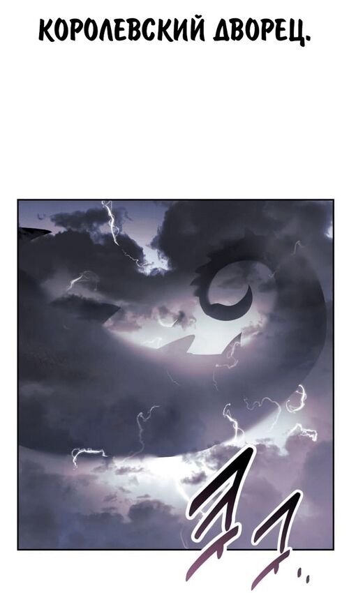 Страница 9 главы 53 манги Руководство по выживанию в Академии / How to Survive at the Academy