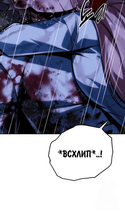 Страница 90 главы 53 манги Руководство по выживанию в Академии / How to Survive at the Academy