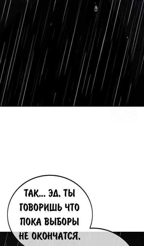 Страница 96 главы 53 манги Руководство по выживанию в Академии / How to Survive at the Academy
