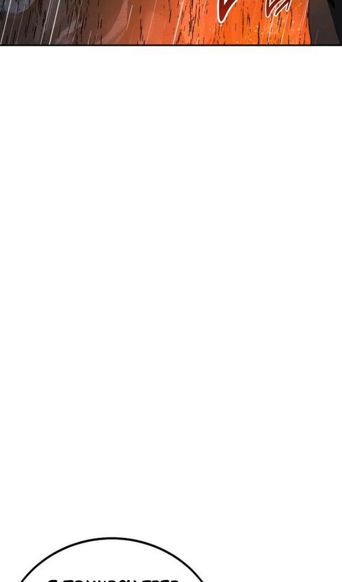 Страница 98 главы 53 манги Руководство по выживанию в Академии / How to Survive at the Academy