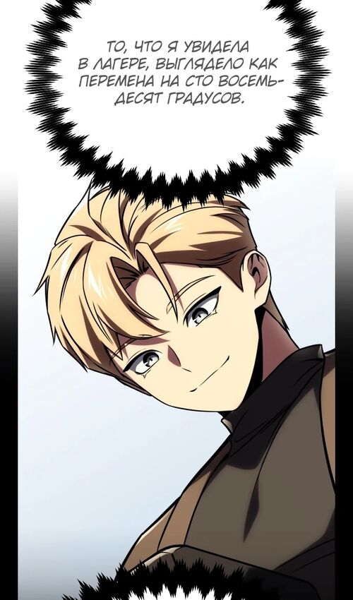 Страница 101 главы 43 манги Руководство по выживанию в Академии / How to Survive at the Academy