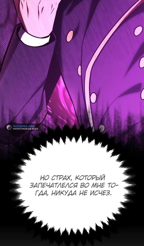 Страница 103 главы 43 манги Руководство по выживанию в Академии / How to Survive at the Academy