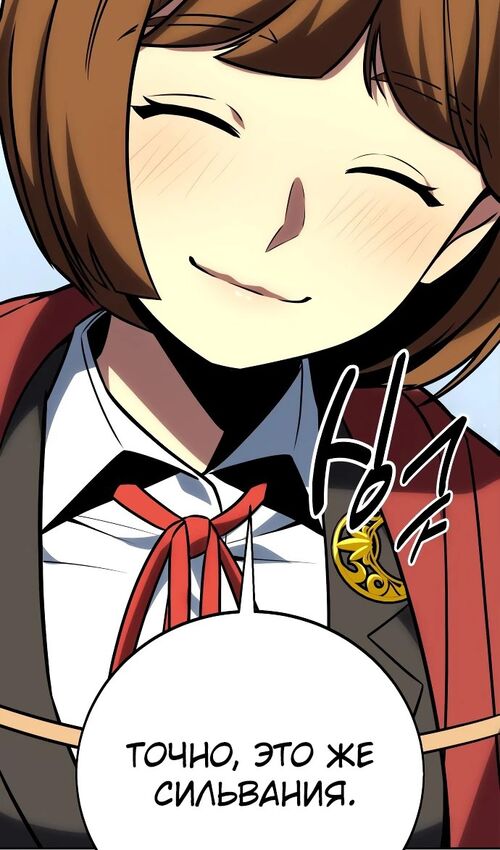 Страница 108 главы 43 манги Руководство по выживанию в Академии / How to Survive at the Academy