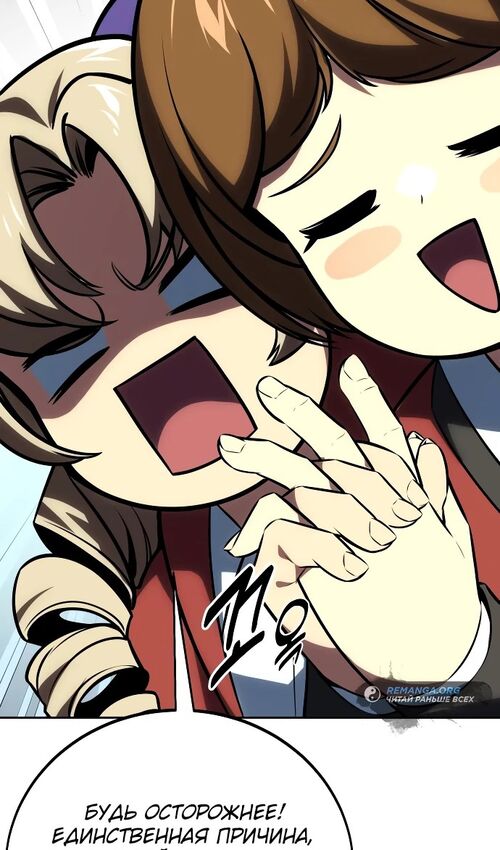 Страница 119 главы 43 манги Руководство по выживанию в Академии / How to Survive at the Academy