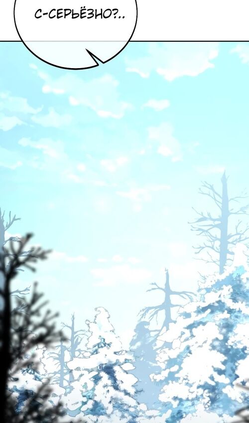 Страница 121 главы 43 манги Руководство по выживанию в Академии / How to Survive at the Academy