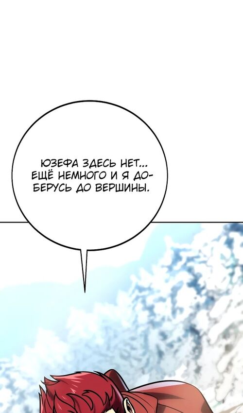 Страница 124 главы 43 манги Руководство по выживанию в Академии / How to Survive at the Academy