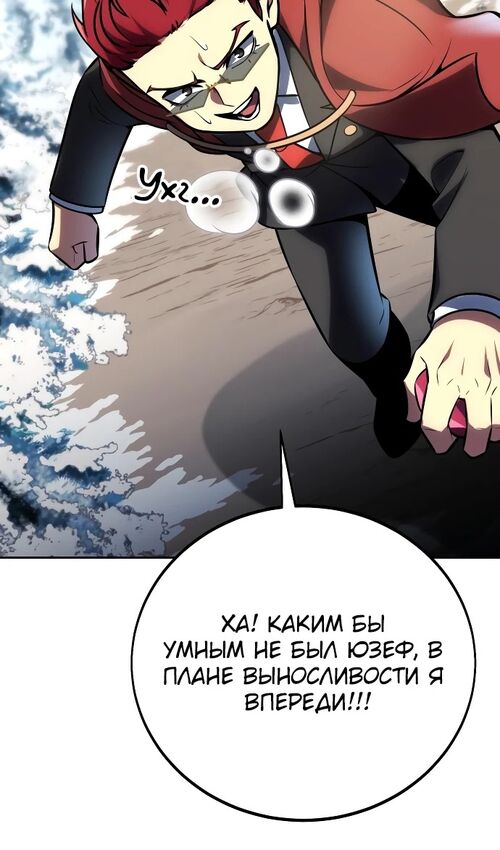 Страница 125 главы 43 манги Руководство по выживанию в Академии / How to Survive at the Academy