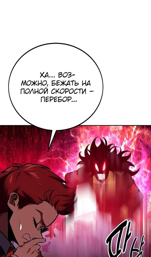 Страница 126 главы 43 манги Руководство по выживанию в Академии / How to Survive at the Academy