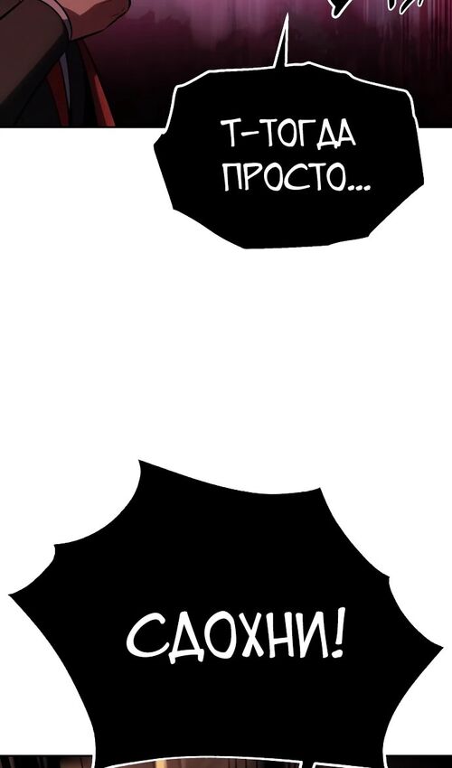 Страница 127 главы 43 манги Руководство по выживанию в Академии / How to Survive at the Academy