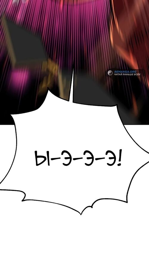 Страница 130 главы 43 манги Руководство по выживанию в Академии / How to Survive at the Academy