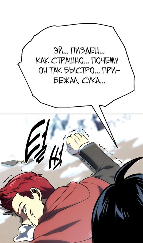 Страница 131 главы 43 манги Руководство по выживанию в Академии / How to Survive at the Academy