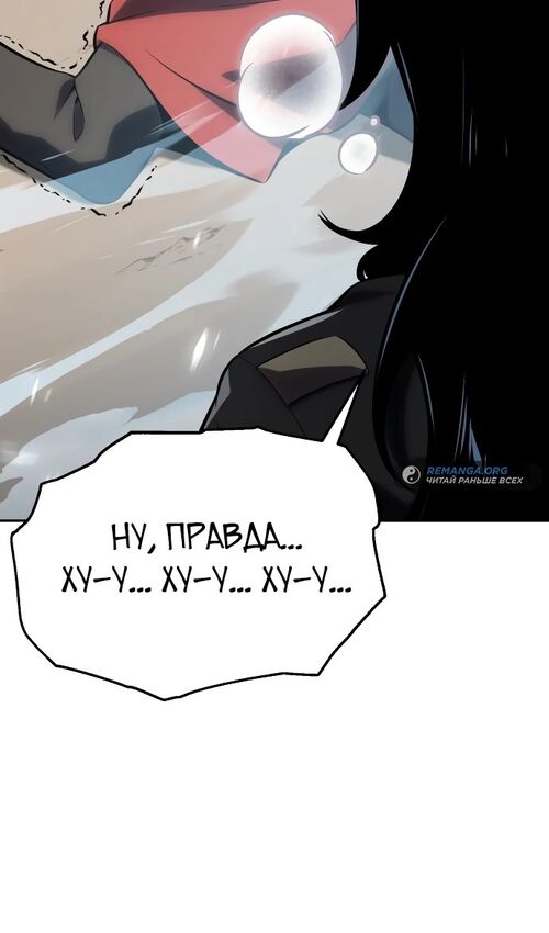 Страница 132 главы 43 манги Руководство по выживанию в Академии / How to Survive at the Academy