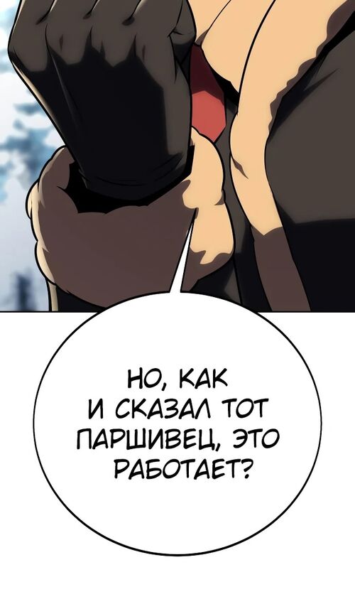 Страница 135 главы 43 манги Руководство по выживанию в Академии / How to Survive at the Academy