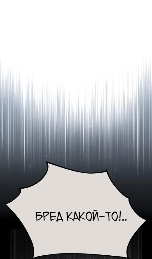 Страница 136 главы 43 манги Руководство по выживанию в Академии / How to Survive at the Academy