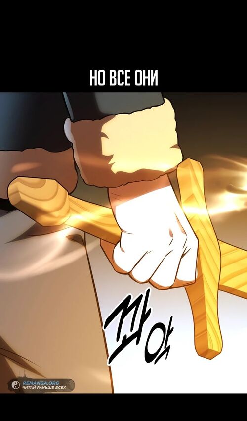 Страница 14 главы 43 манги Руководство по выживанию в Академии / How to Survive at the Academy