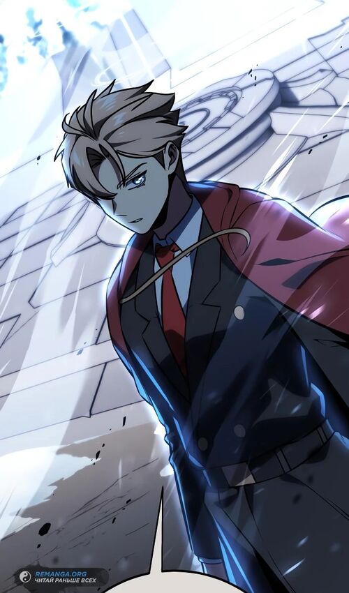 Страница 152 главы 43 манги Руководство по выживанию в Академии / How to Survive at the Academy