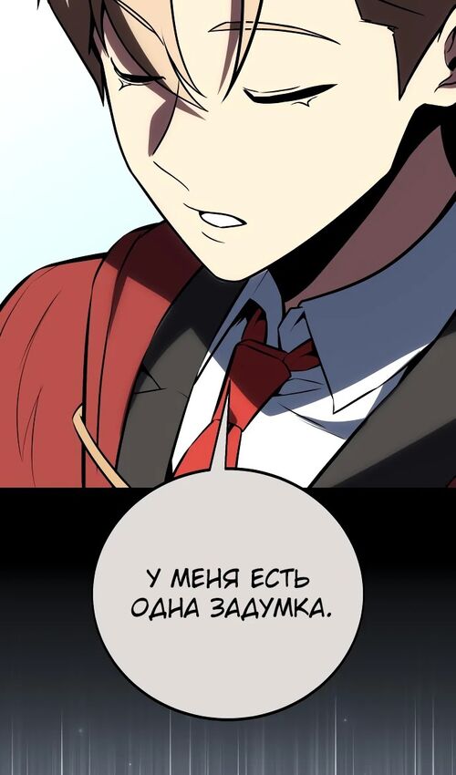 Страница 155 главы 43 манги Руководство по выживанию в Академии / How to Survive at the Academy