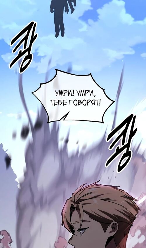 Страница 157 главы 43 манги Руководство по выживанию в Академии / How to Survive at the Academy