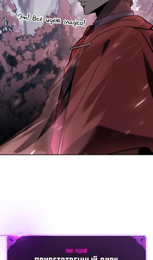 Страница 158 главы 43 манги Руководство по выживанию в Академии / How to Survive at the Academy