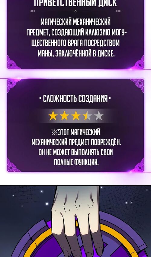 Страница 159 главы 43 манги Руководство по выживанию в Академии / How to Survive at the Academy