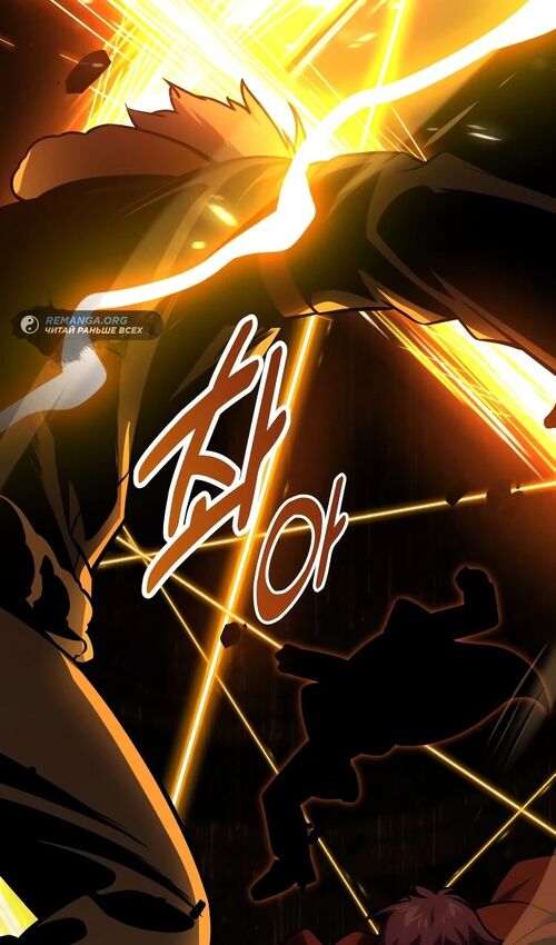 Страница 16 главы 43 манги Руководство по выживанию в Академии / How to Survive at the Academy