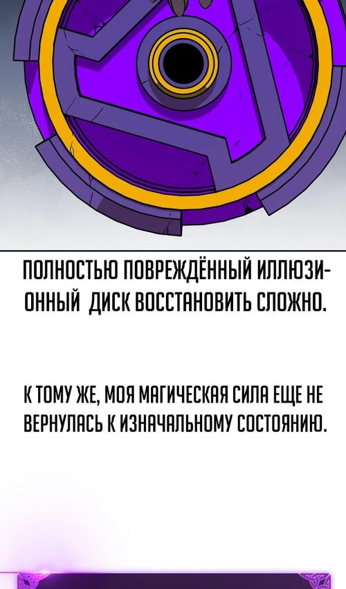 Страница 160 главы 43 манги Руководство по выживанию в Академии / How to Survive at the Academy