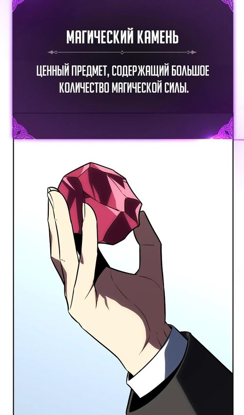 Страница 161 главы 43 манги Руководство по выживанию в Академии / How to Survive at the Academy