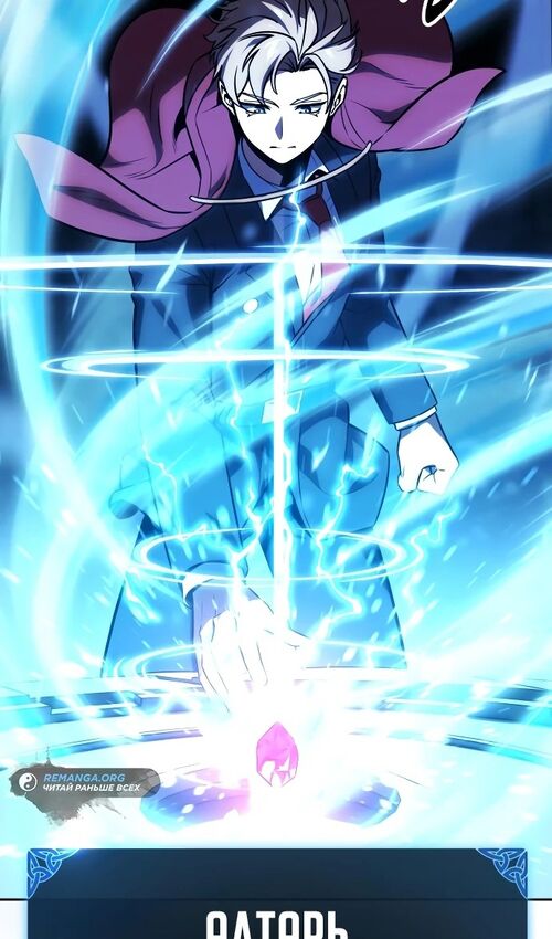 Страница 163 главы 43 манги Руководство по выживанию в Академии / How to Survive at the Academy