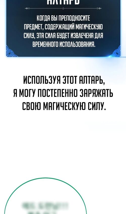 Страница 164 главы 43 манги Руководство по выживанию в Академии / How to Survive at the Academy