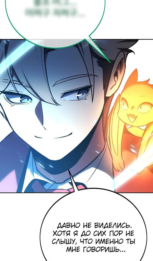 Страница 165 главы 43 манги Руководство по выживанию в Академии / How to Survive at the Academy