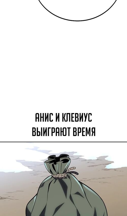 Страница 166 главы 43 манги Руководство по выживанию в Академии / How to Survive at the Academy