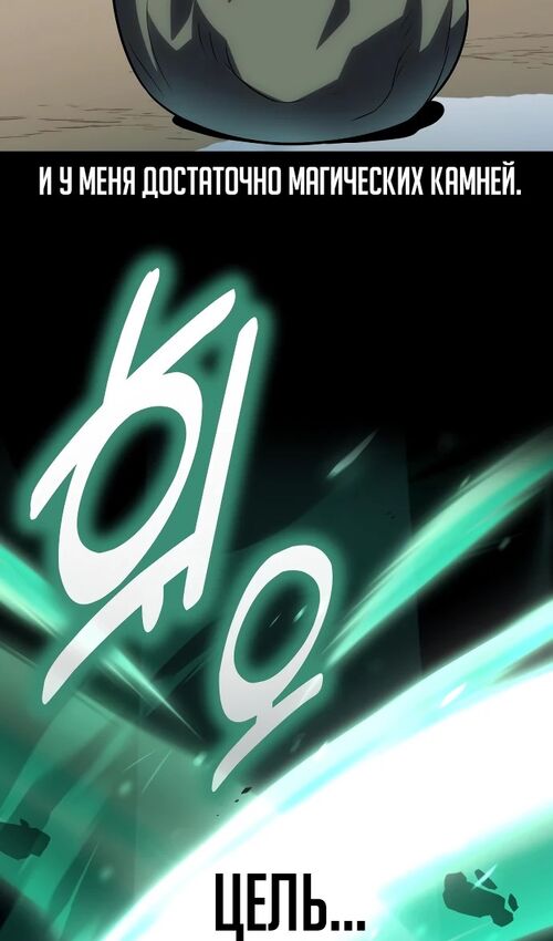 Страница 167 главы 43 манги Руководство по выживанию в Академии / How to Survive at the Academy