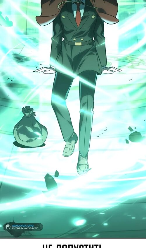 Страница 169 главы 43 манги Руководство по выживанию в Академии / How to Survive at the Academy