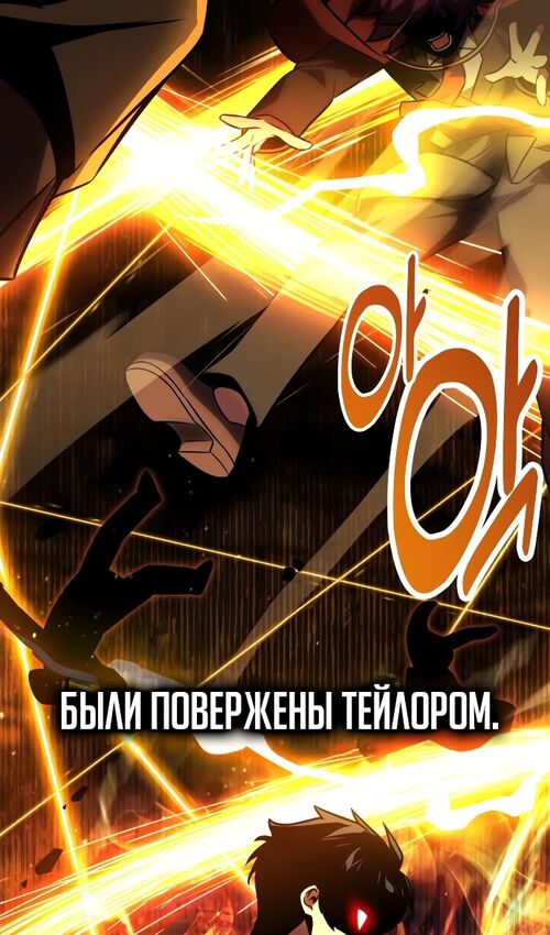 Страница 17 главы 43 манги Руководство по выживанию в Академии / How to Survive at the Academy